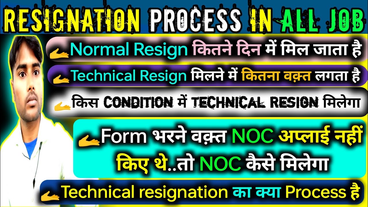 Normal Resignation Process in Railway| How to join railway without NOC | Railway Resignation Process
