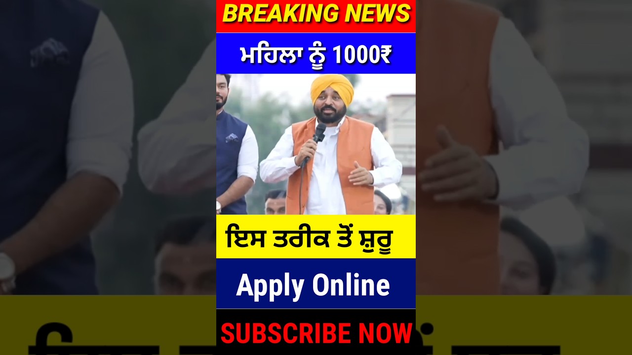 ਔਰਤਾਂ ਨੂੰ 1100₹, 1000 Woman Pension, 1000 Woman Scheme, #1000womenscheme #pension #shorts
