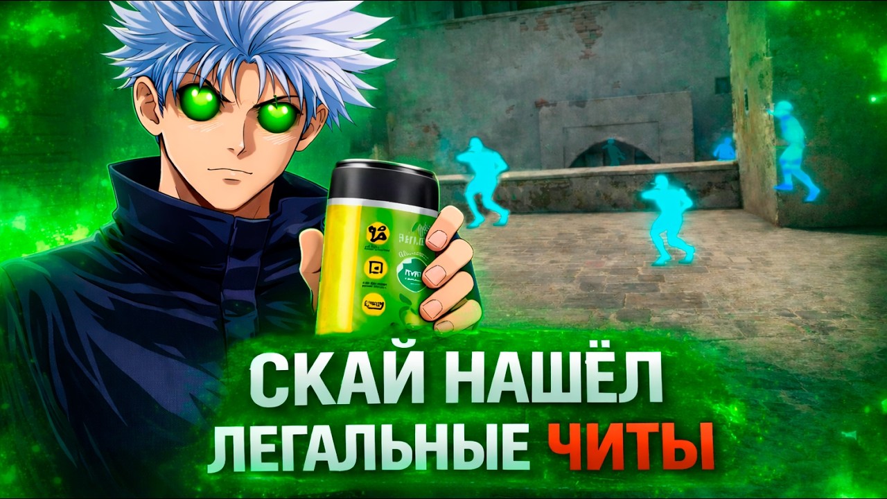 SKYWHYWALKER НАШЕЛ ЛЕГАЛЬНЫЕ ЧИТЫ / ЛИВАЕТ из КС? / CЕКРЕТ ЯБЛОЧНОЙ ИМБЫ | СКАЙ играет FACEIT в CS2