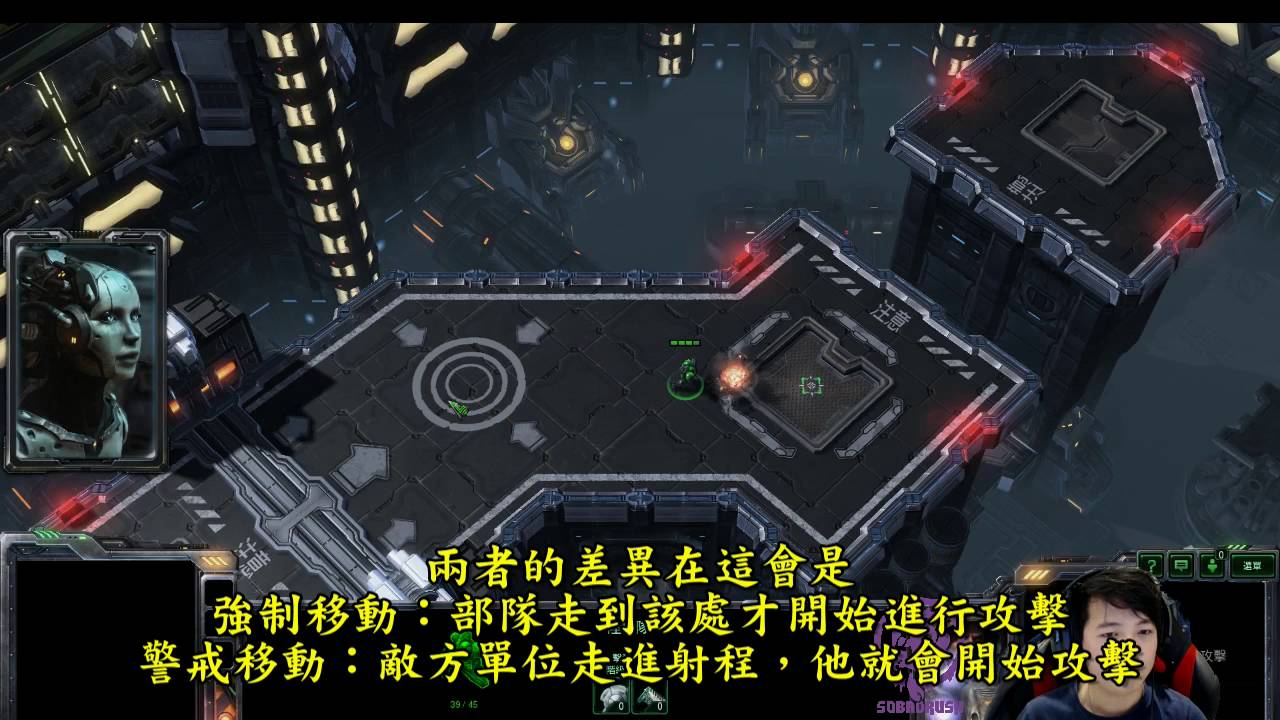【SoBaD星海教學-基礎】單位移動篇