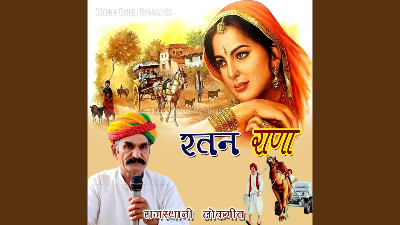 Ramlal Munsi Ji Re