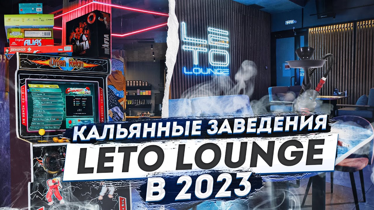Дневник кальянной 2023/1. Новый совместный проект. Кальянные заведения в 2023 году.