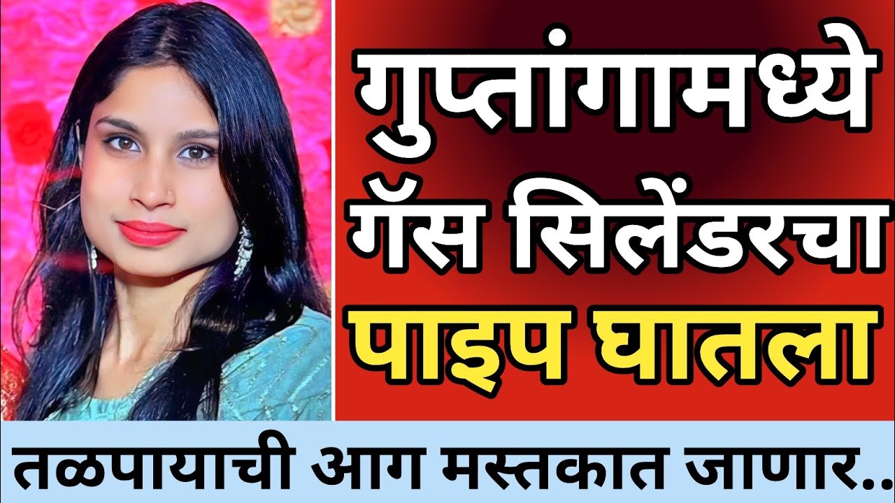 Ep  684 - त्या ठिकाणी गॅसचा पाईप घातला..😡 | kalam 302