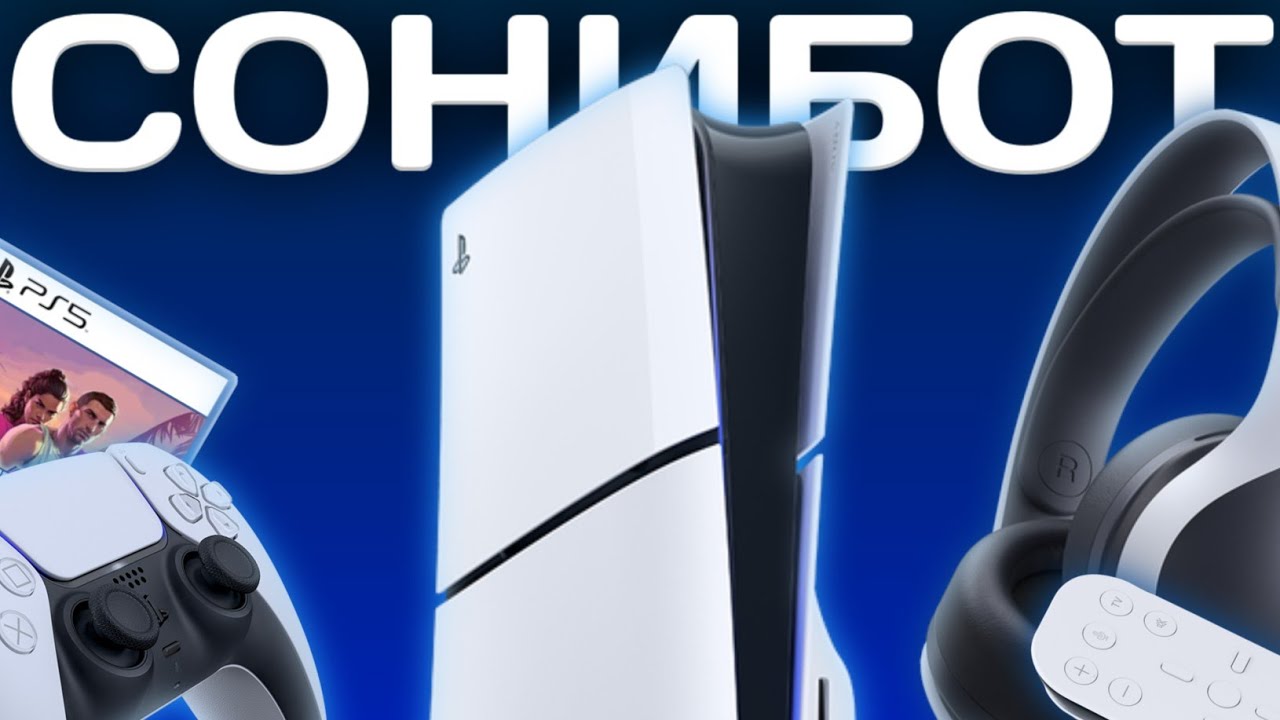 ВСЕ АКСЕССУАРЫ для PS5
