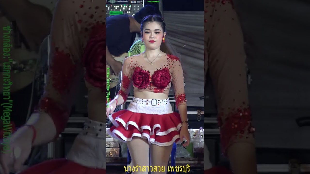 นางรำสาวสวย เพชรบุรี🌈ช่างกล้อง:"เมกกะวิทยา"-รำวงบ้านฉัน🌈