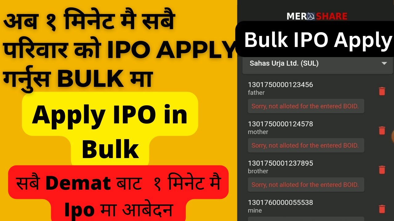 How to Apply Bulk IPO (secret trick). अब one click मै सबै family member को IPO मा यसरी apply गर्नुस।