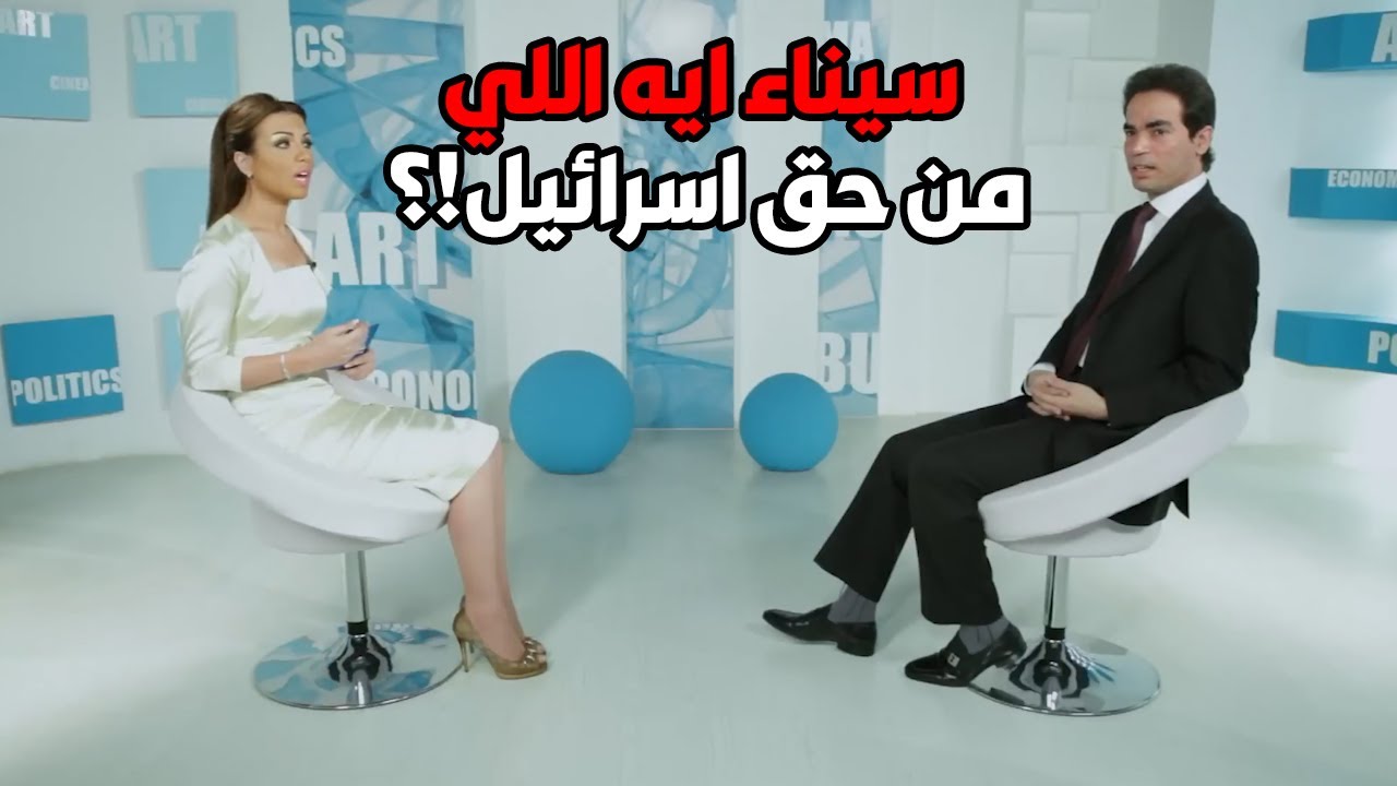 شوف الاعلامي الكبير احمد المسلماني عمل ايه لما عرف انه على الهواء مع قناة اسرائيلية !!😮