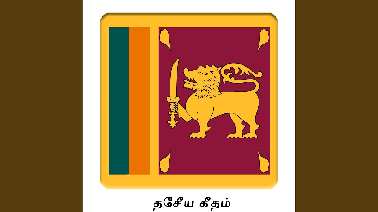 LK - இலங்கை - சிறீ லங்கா தாயே - தேசீய...