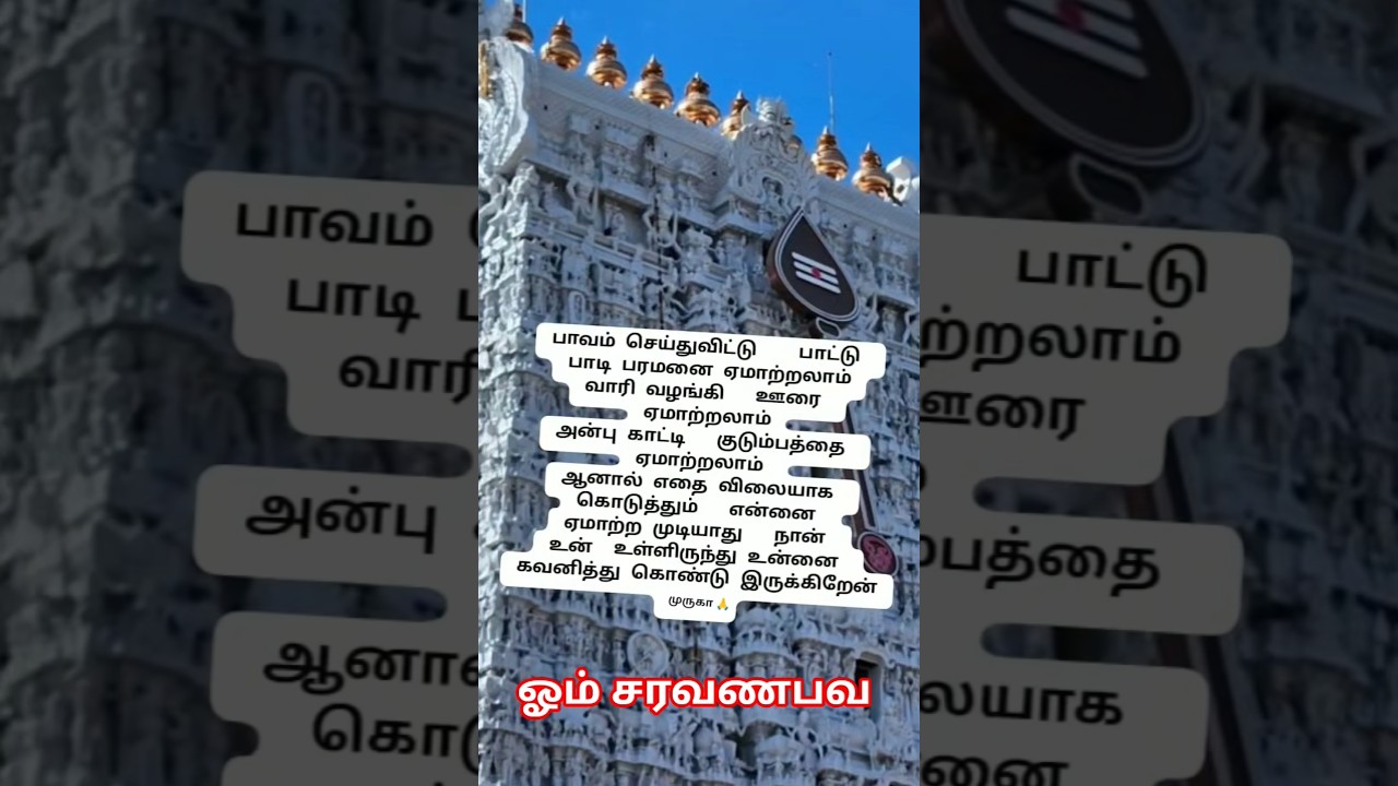 Om muruga saranam 🙏 #murugan #lordmurugan #tallestmuruganstatue