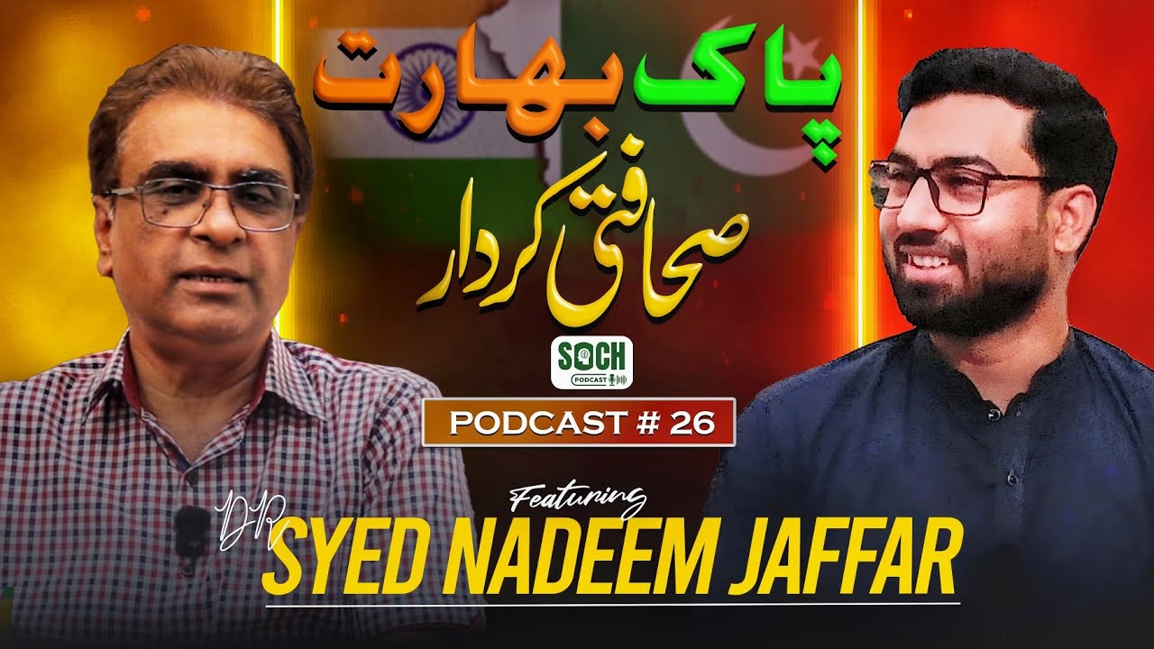 Pakistan Vs Indian Media - Soch Podcast featuring Dr Syed Nadeem Jaffar