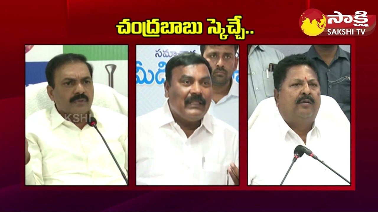 YSRCP Leaders Fires on Kotamreddy Sridhar Reddy | Chandrababu Tapping @SakshiTV