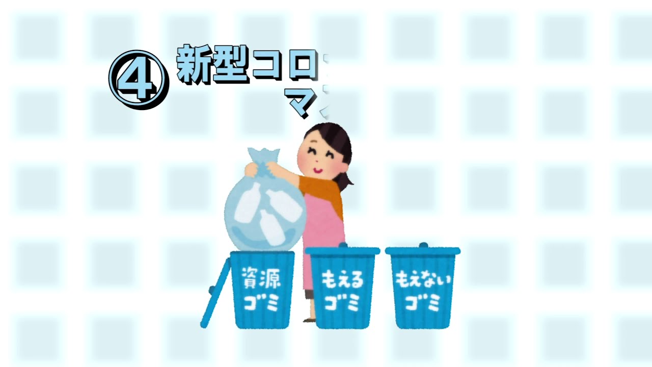 奈良県大淀町　正しいごみの分別方法④　新型コロナに関連したマスクの処分方法