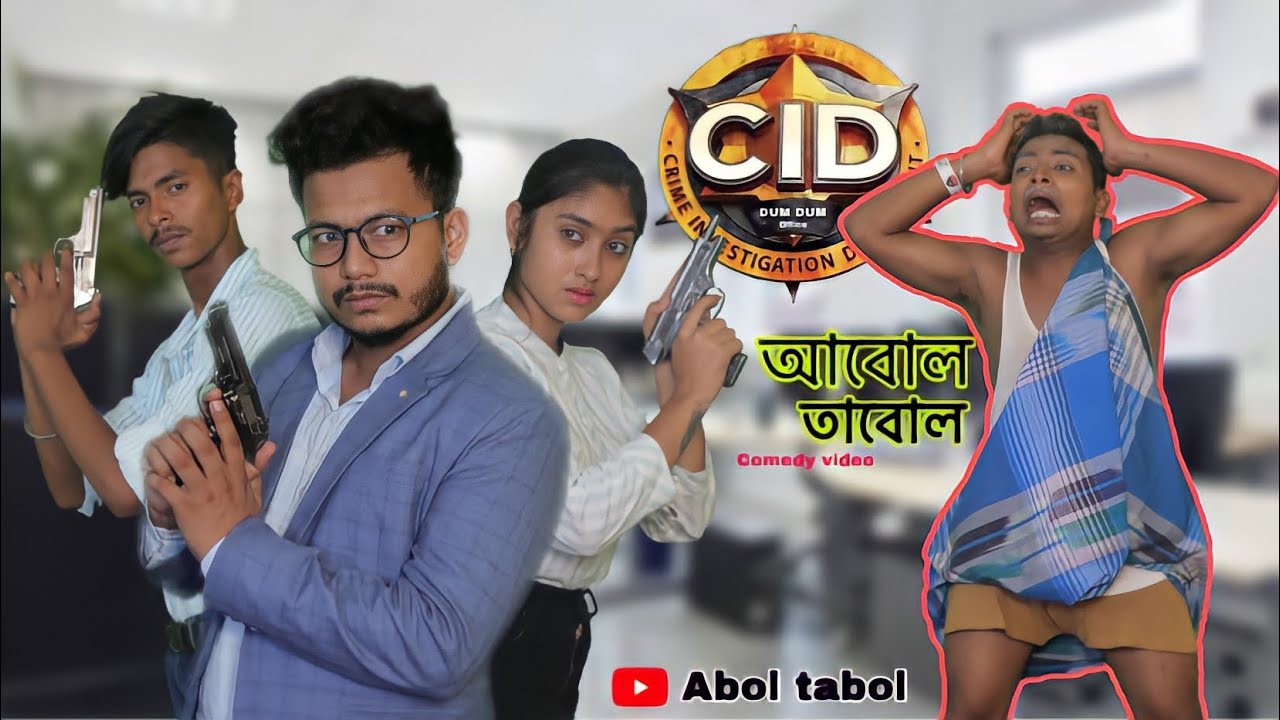 CID Piro   || কলকাতার বুকে নতুন CID Piro ||