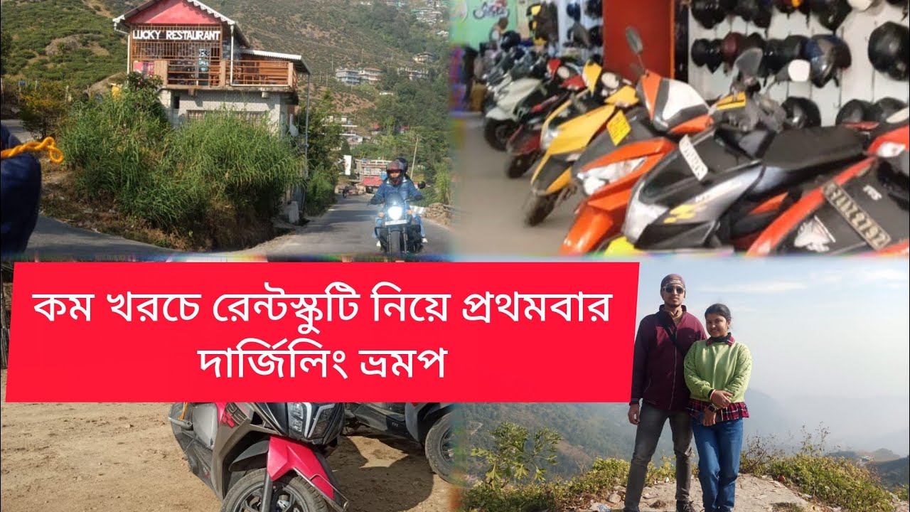 #part-01#derjeeling #rentscoty #viralvideo #likecommentshare #vlog 