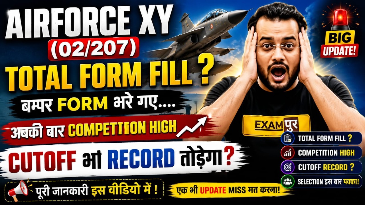 AIRFORCE XY 02/2027 | AIRFORCE TOTAL FORM FILL OUT | AIRFORCE EXPECTED CUT OFF & TARGET | VIVEK SIR