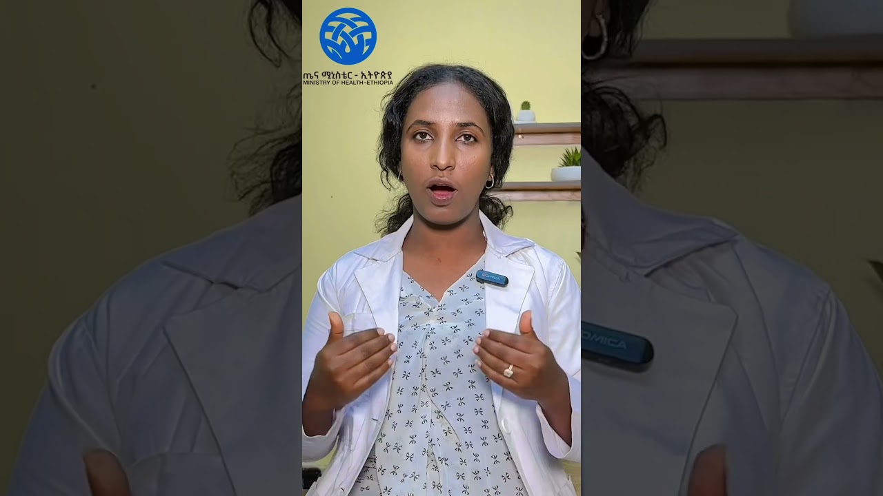የሽንት ቧንቧ ኢንፌክሽን መከላከያ መንገዶች! #shorts