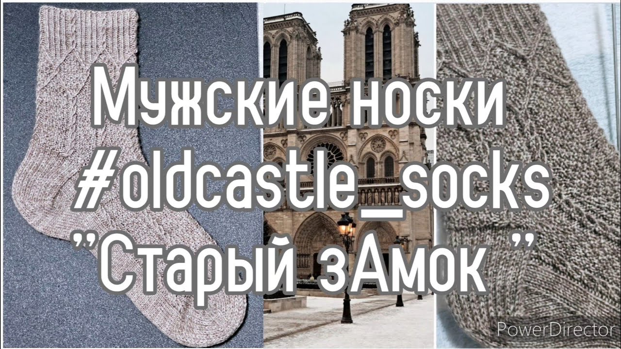 ЭКСПРЕСС МК/  МУЖСКИЕ НОСКИ #oldcastle_socks  