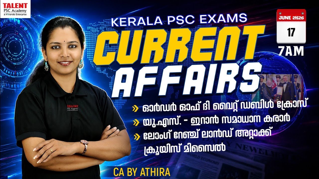 📌17 JUNE  2026|Current Affairs | by ATHIRA |Malayalam I TALENT ACADEMY