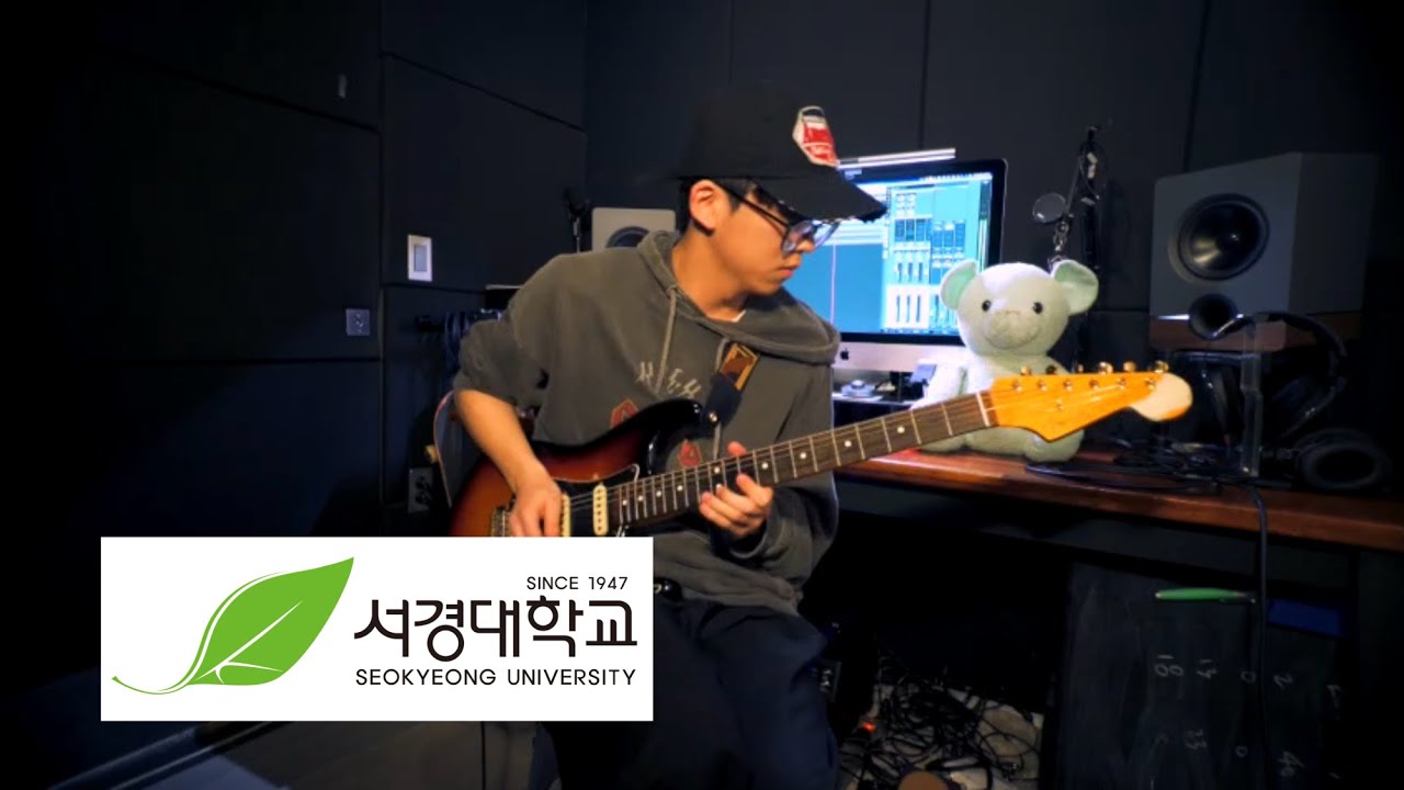 2025 서경대학교 실용음악과 기타 정시 합격 강한별 입시곡 / Cream &ldquo;Sunshine of Your Love&rdquo;