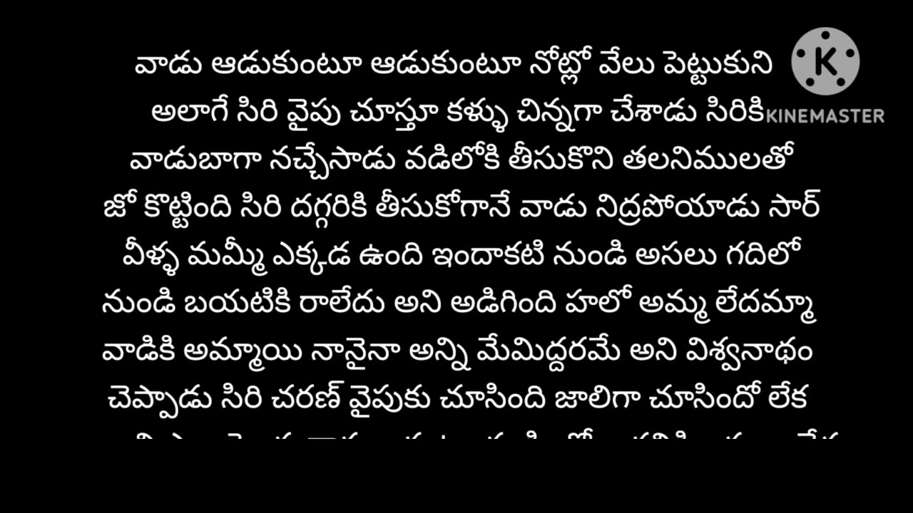 నీతో ఉంటే చాలు ఫుల్ స్టోరీ#hearttouchinglovestory #lovestory #romanticlovestory