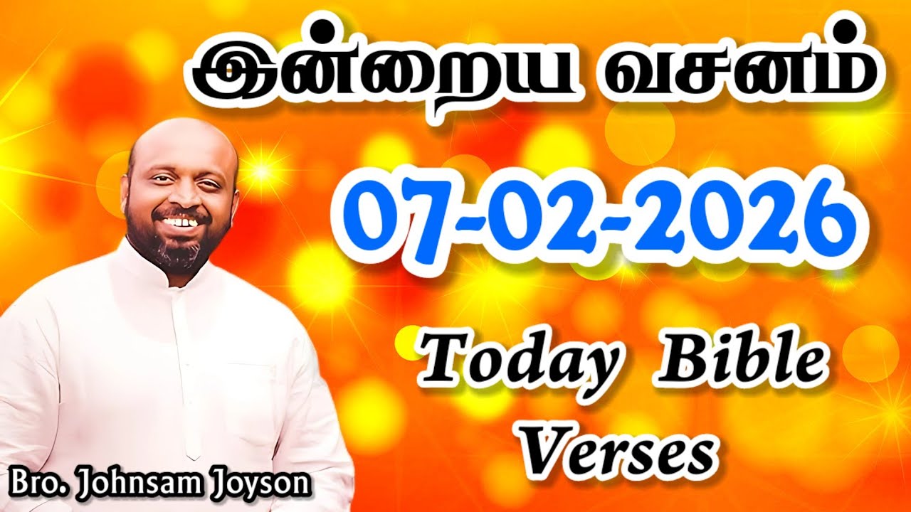 இன்றைய வசனம்! | 07-02-2026 | JOHNSAM JOYSON | Today Gospels #jesus