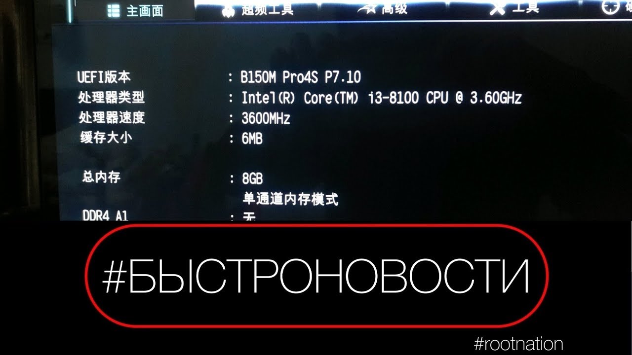 #БЫСТРОНОВОСТИ: Intel Coffee Lake запустили на чипсетах 100/200 серии