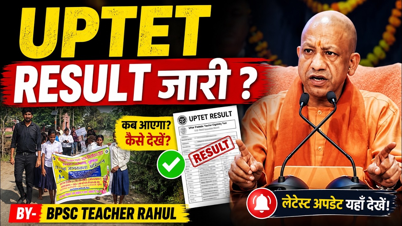 Uptet result 2026 up tet  answer key UP teacher vacancy 2026. Up teacher vacancy latest news 2026