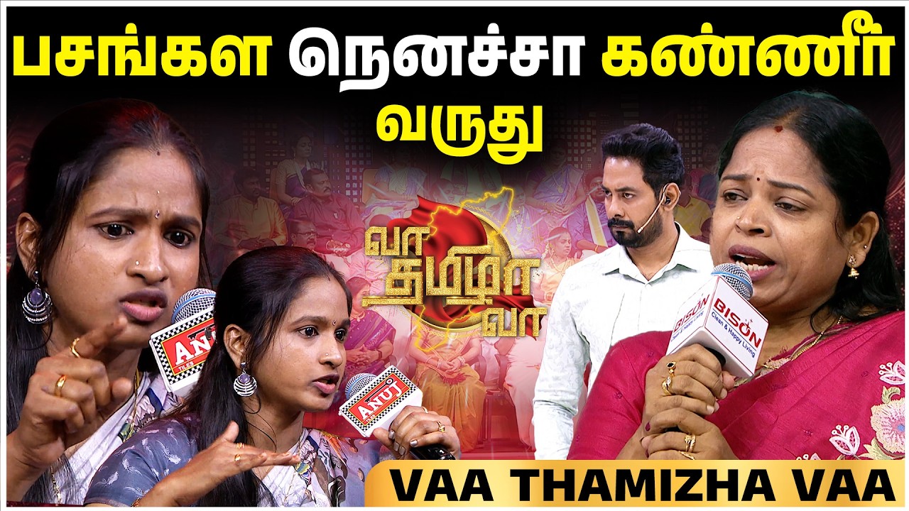 பசங்கள நெனச்சா கண்ணீர் வருது..!😣🥲 | UNSEEN Of Vaa Thamizha Vaa | S-09 | EPI  - 04 | 4K