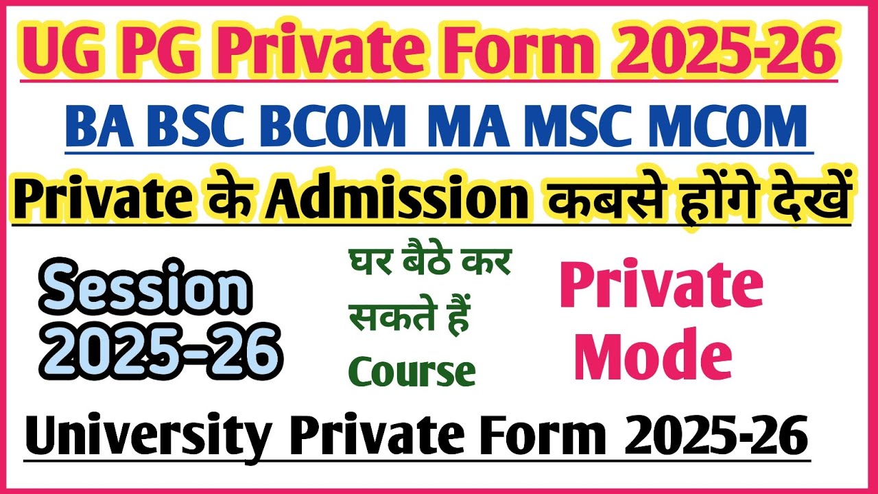 Private admission college | Masters private admission 2025 | BA private form 2025 | ma private form