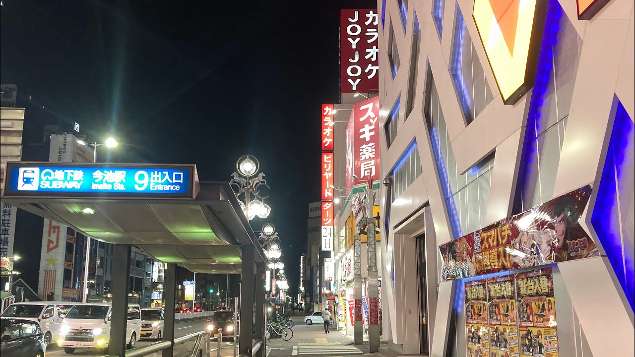 ①夜の今池を歩きながら紹介❗️ロックバンド、サウナ🧖文化があり実力がある名古屋東部の繁華街❗️独自色強めの街❓今池駅から東側をまず