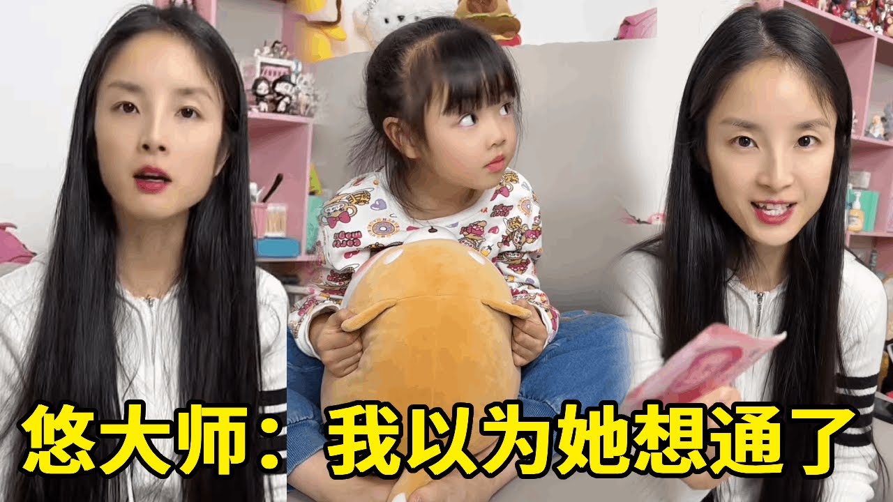 媽媽發現爸爸的私人金錢，悠大師幾句話讓媽媽喜笑顏開，還要再給爸爸錢讓他藏？