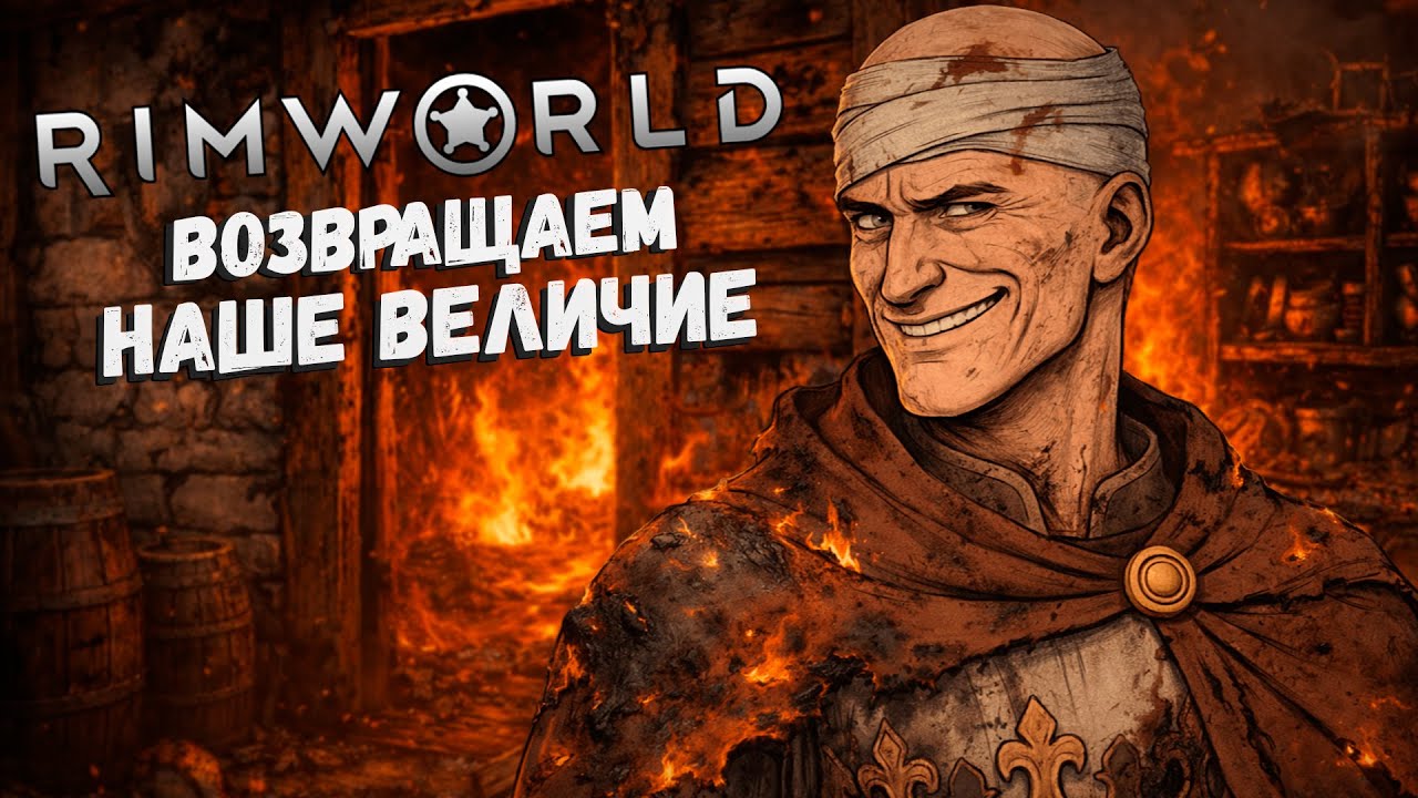 КОЛОНИЯ СТАЛА БОЛЬШЕ! RimWorld