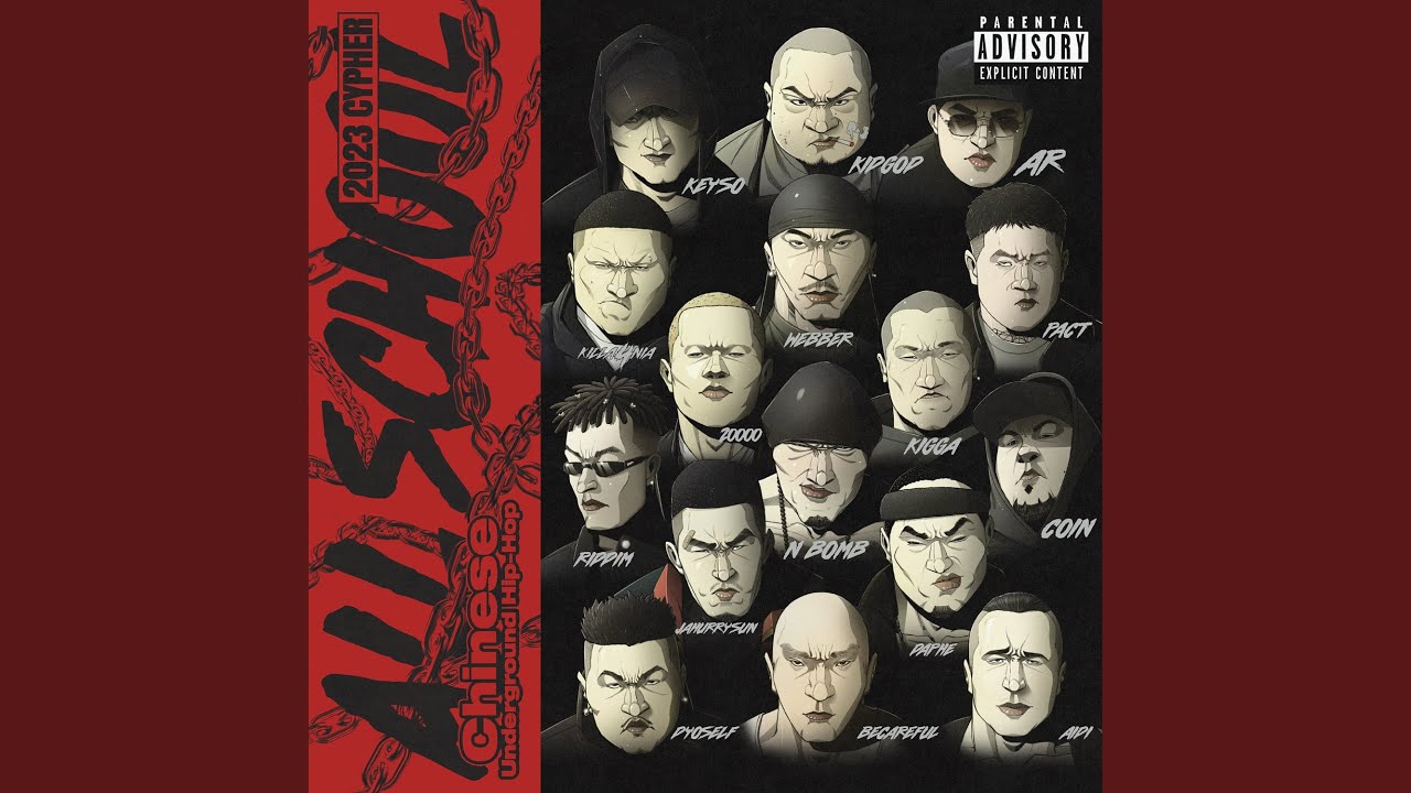 Chines Underground HipHop All School Cypher 2023 (feat. AR刘夫阳, 肥宝, Keyso寿君超,...