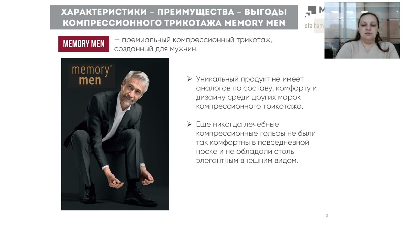 Memory Men в деталях  Правильный подарок для здоровья дорогого человека