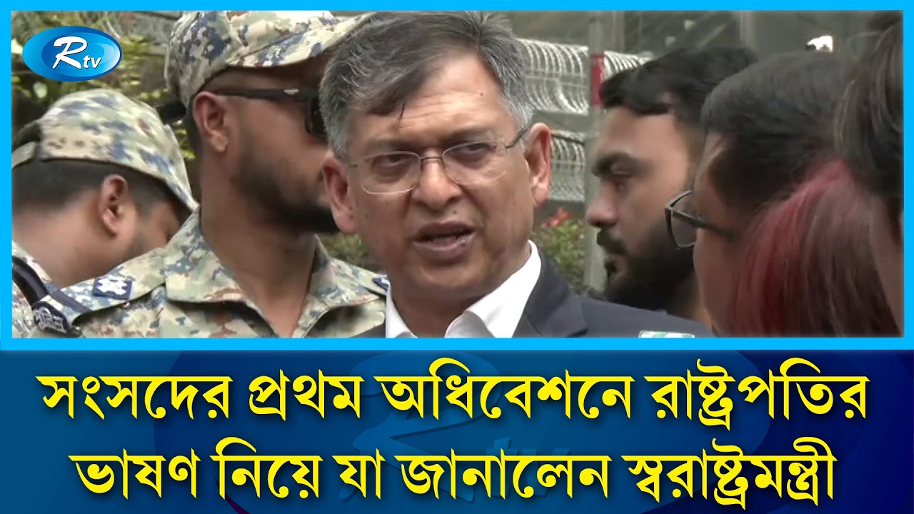 ডেপুটি স্পিকার ইস্যু; যা জানালেন স্বরাষ্ট্রমন্ত্রী | Salahuddin Ahmed | Rtv News