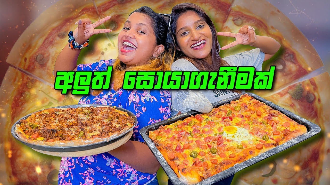මීට කලින් මෙහෙම පීසා කාලම නෑ