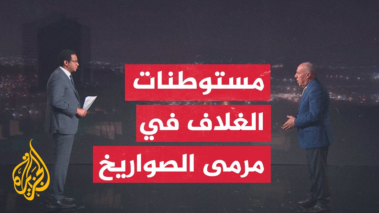 قراءة عسكرية.. ما دلالات قصف المقاومة لتل أبيب؟