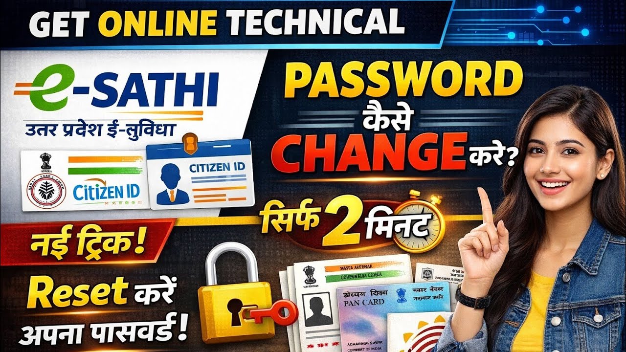👉 E-Sathi / Citizen ID Password Reset 🔐 | सिर्फ 2 मिनट में! 😳 2026 MFA Trick  #getonlinetechnical 