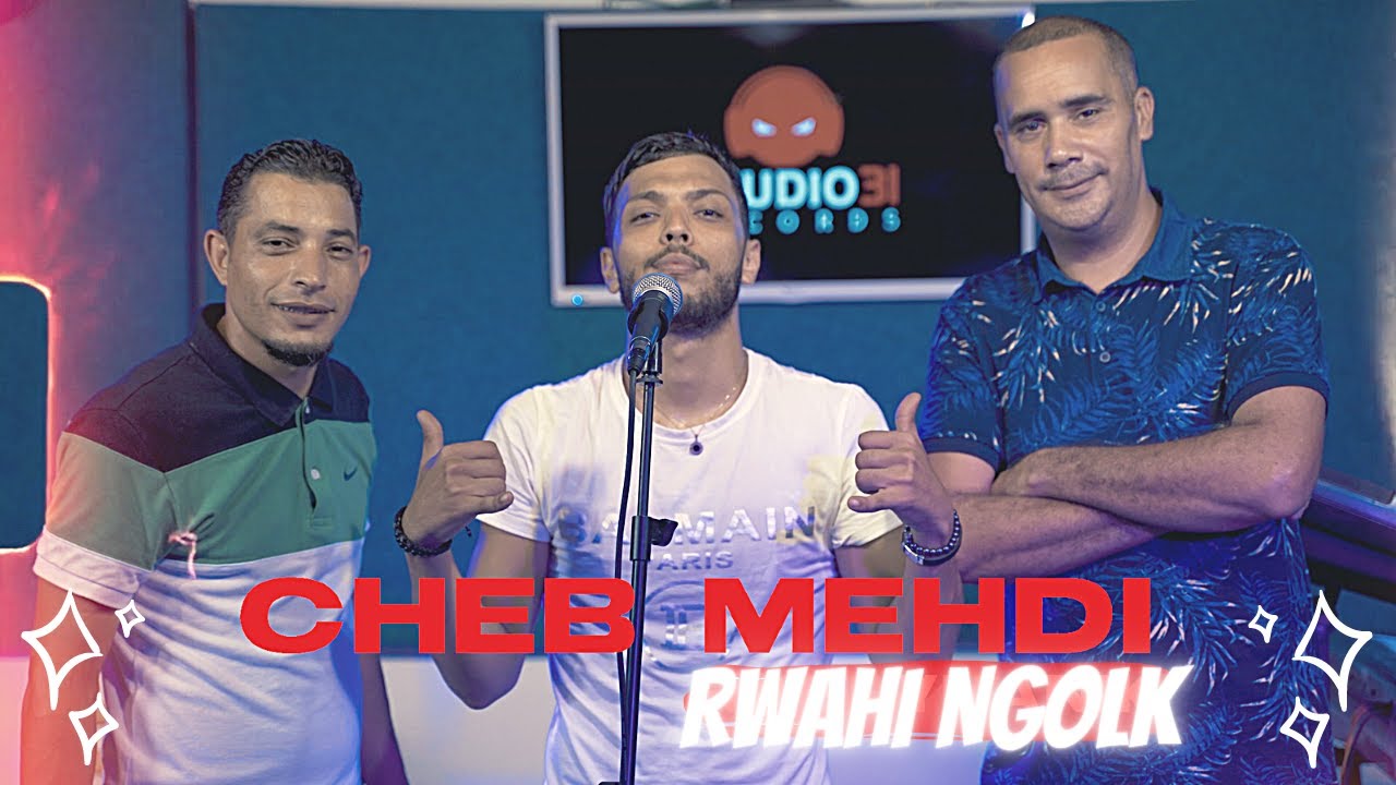 Cheb Mehdi & Abderahman Piti | Rwahi Ngolk _ ربي يهنيك | Clip Officiel 2021