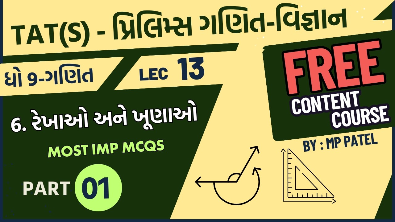 TAT(S) Prelims Maths-Science | Std  9 Maths  Ch 6 MCQs | Part 1 | રેખાઓ અને ખૂણાઓ | 2026