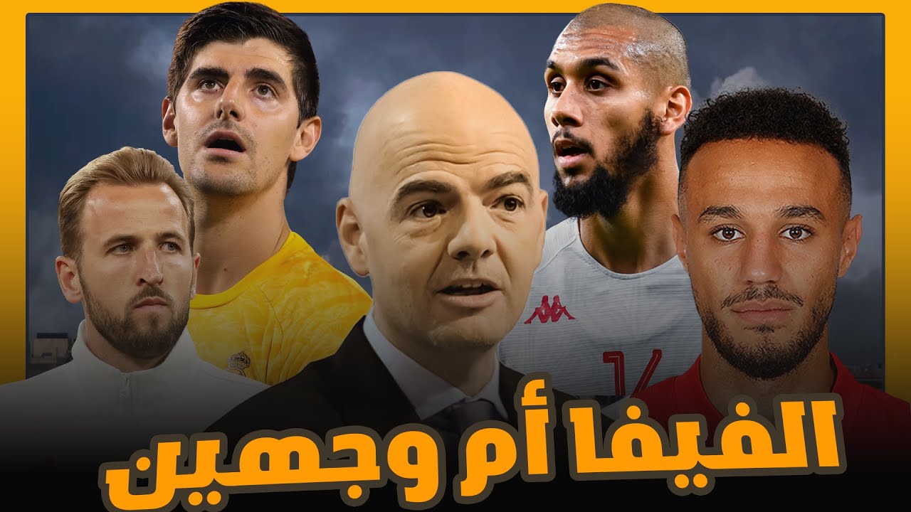 الفيفا والسياسة: كيف تتعامل الفيفا مع القضايا السياسية