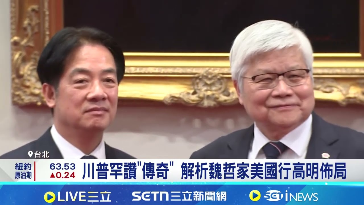 熊本廠攻3奈米 台積電將地緣政治壓力化助力 見高市