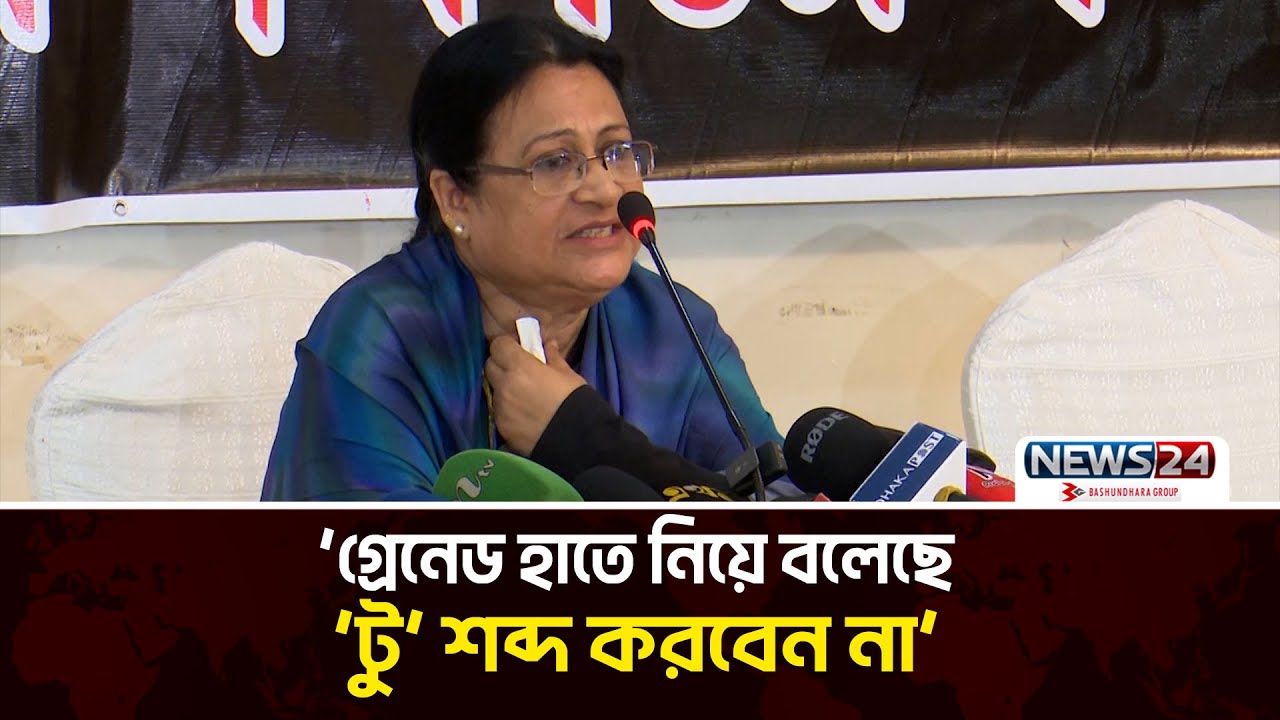 সবগুলো বাচ্চাকে আমি বুকে আগলে রেখেছি: শহীদ শামসুল আজমের স্ত্রী | BDR | Pilkhana | News24