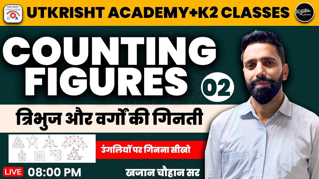 Best Trick for Counting Figures | Reasoning-02 | Counting Triangle/Squares Reasoning |