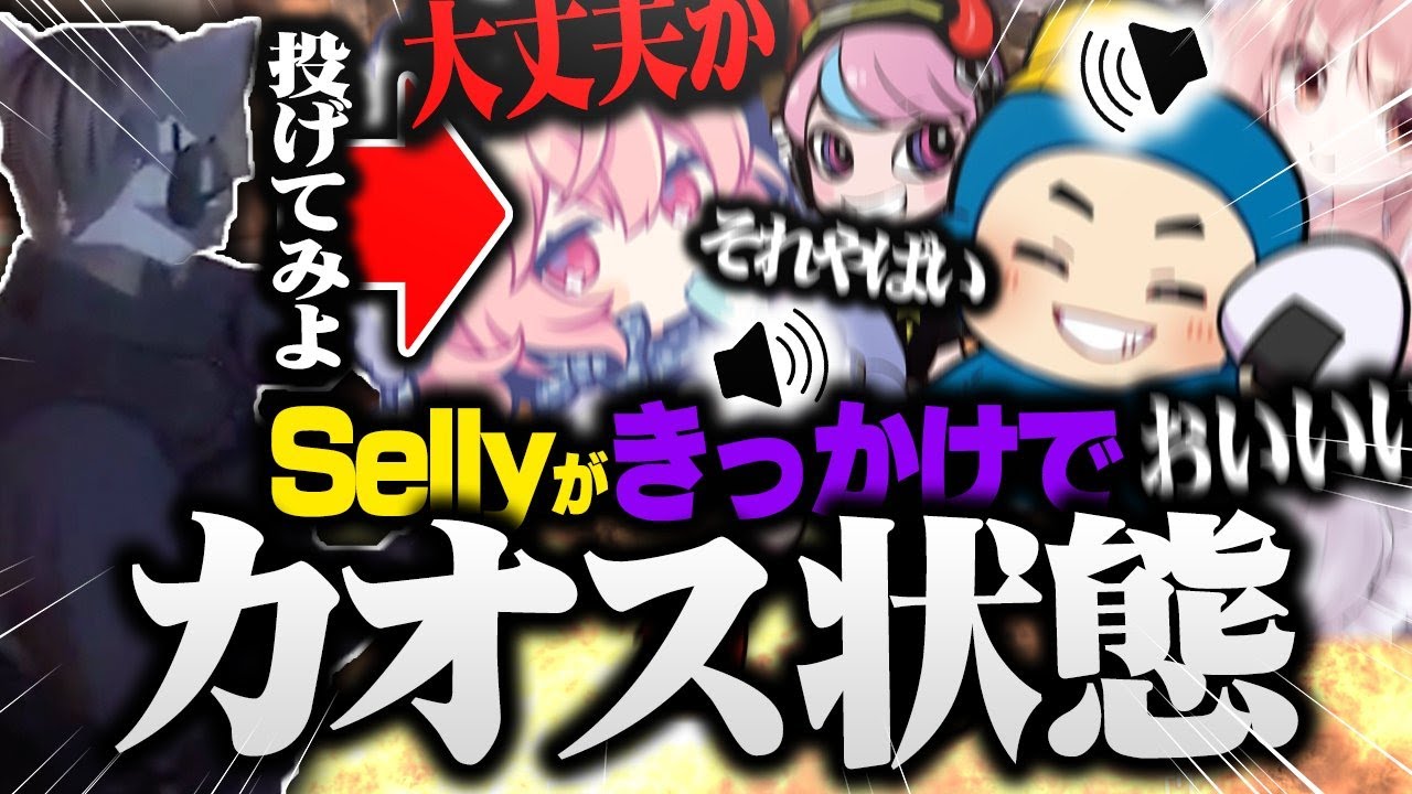 Sellyの凡ミスからとんでもないカオス状態に入ってしまうｗｗｗ 【ストグラ】