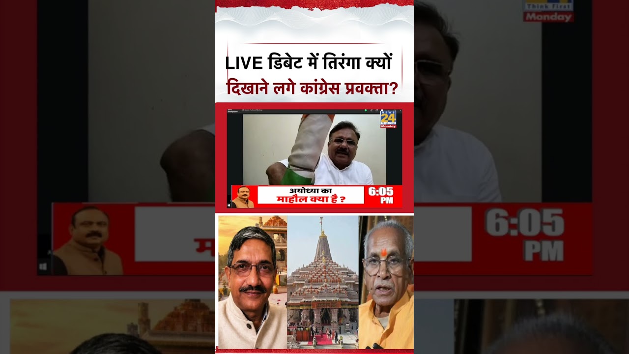 Rashtra Ki Baat: Why did the Congress spokesperson start showing the tricolor on LIVE camera? Man...