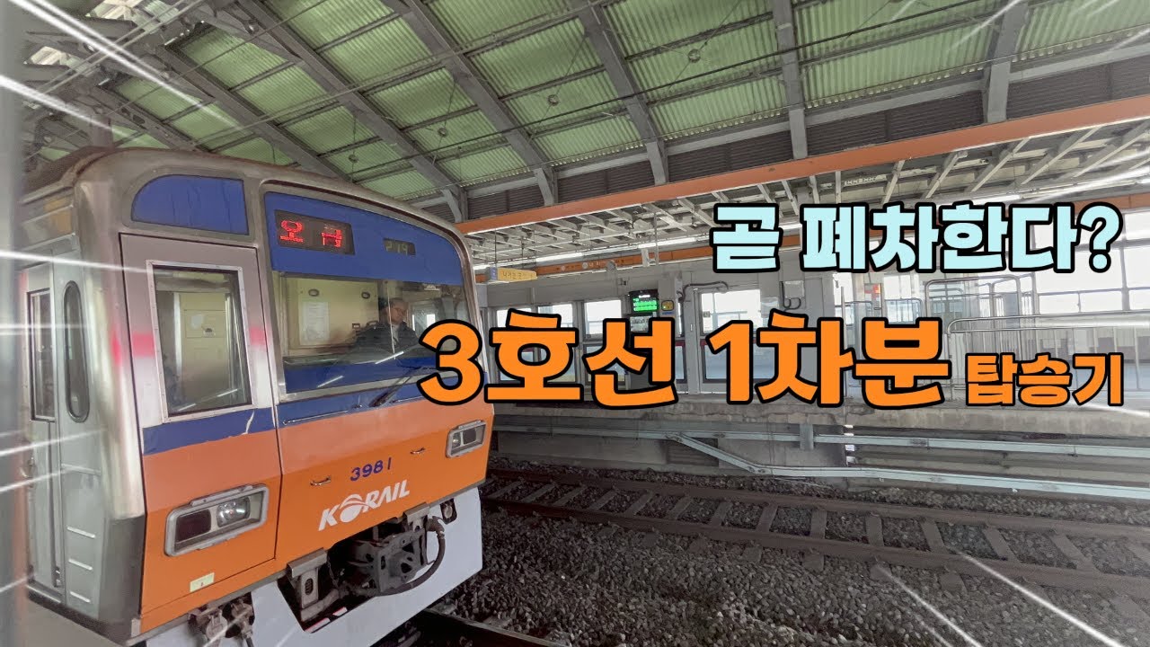 올해 상반기 폐차? 