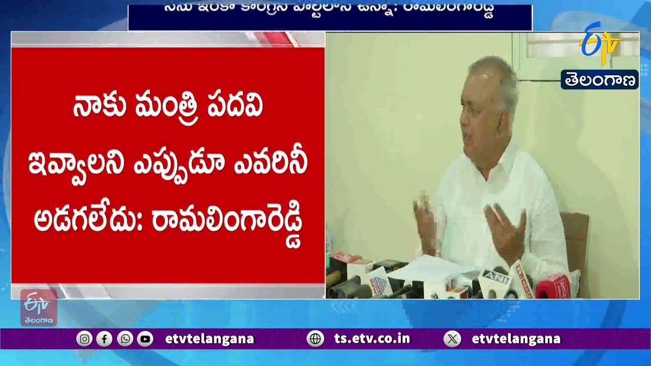 Karnataka Minister Ramalinga Reddy Resigns from Cabinet Post | Remains in Congress