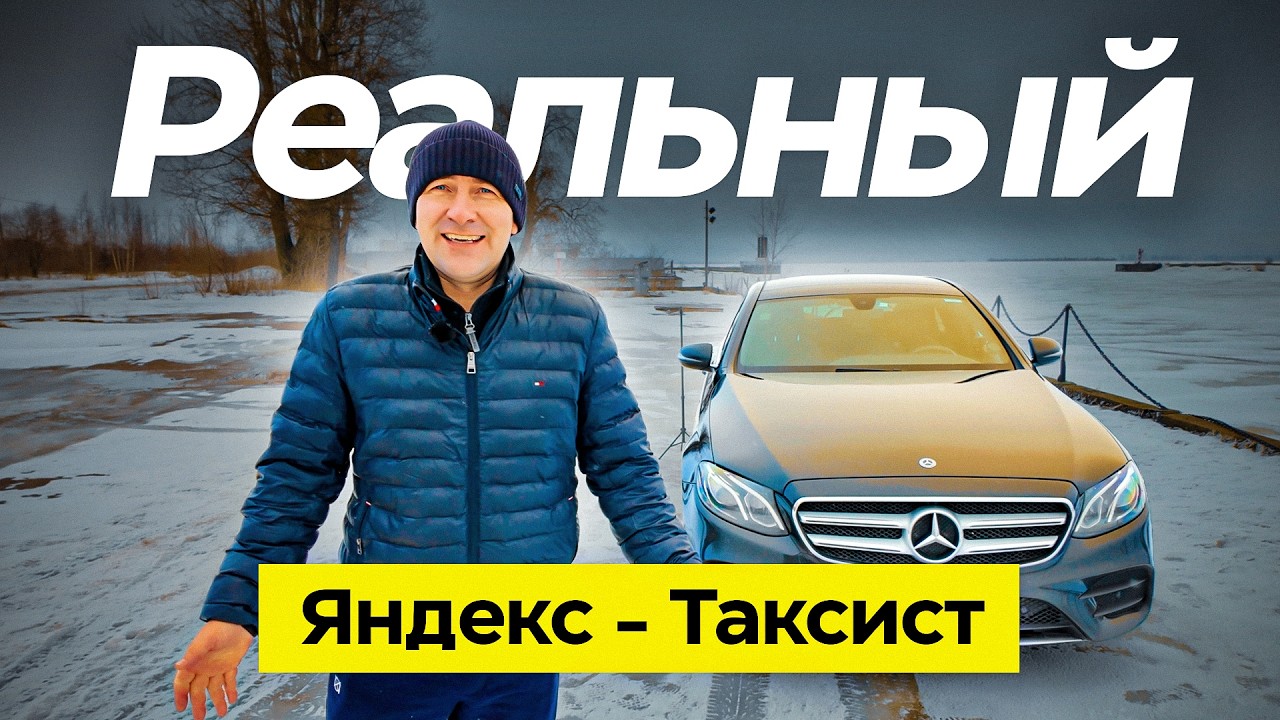 7 Лет Работы в Яндекс Такси Бизнес РАСКРЫВАЮТ Все Секреты / Бизнес такси Санкт-Петербург