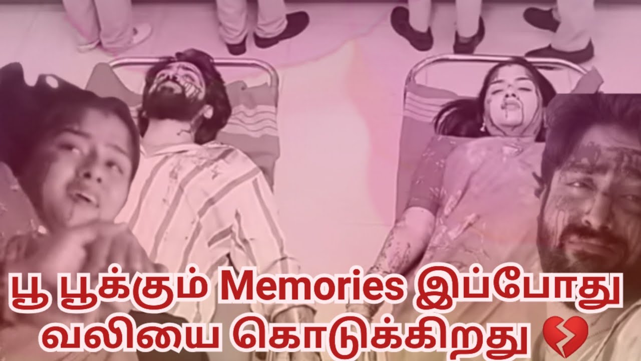 பூ பூக்கும் Memories இப்போது வலியை கொடுக்கிறது 💔